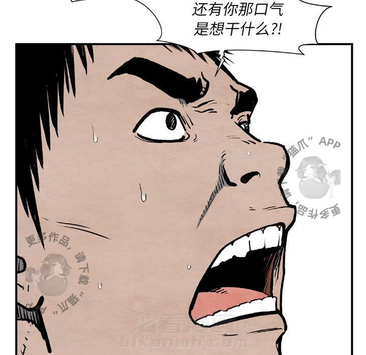 TWO MEN~共存 第43话 43 第13页