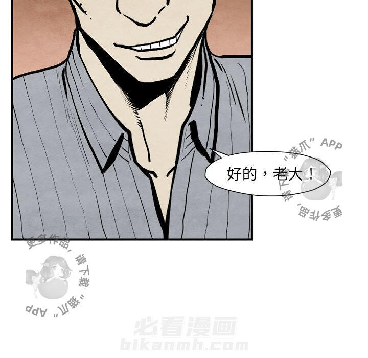 TWO MEN~共存 第43话 43 第126页