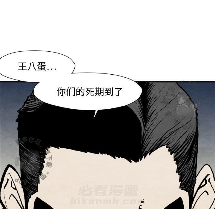 TWO MEN~共存 第43话 43 第127页