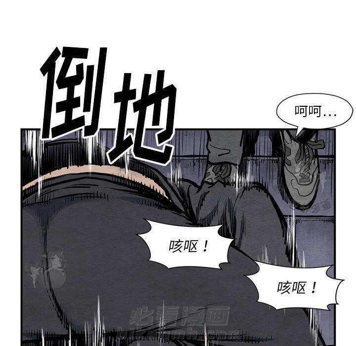 TWO MEN~共存 第43话 43 第24页