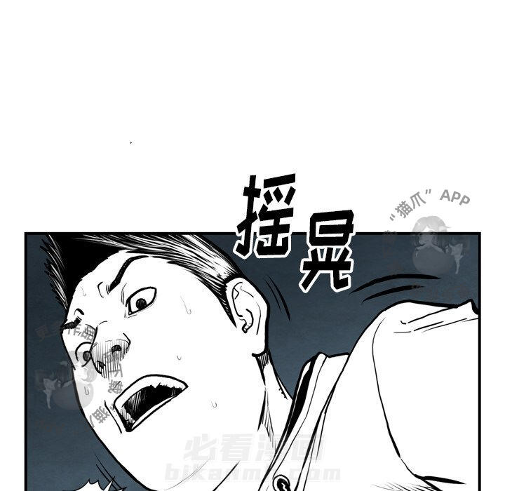 TWO MEN~共存 第43话 43 第28页