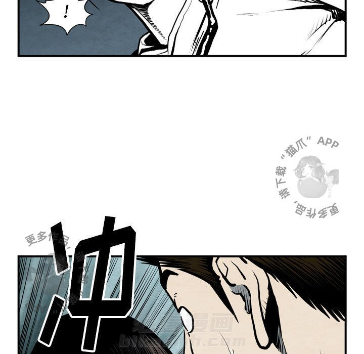 TWO MEN~共存 第43话 43 第29页