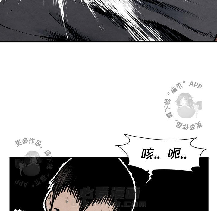 TWO MEN~共存 第43话 43 第33页