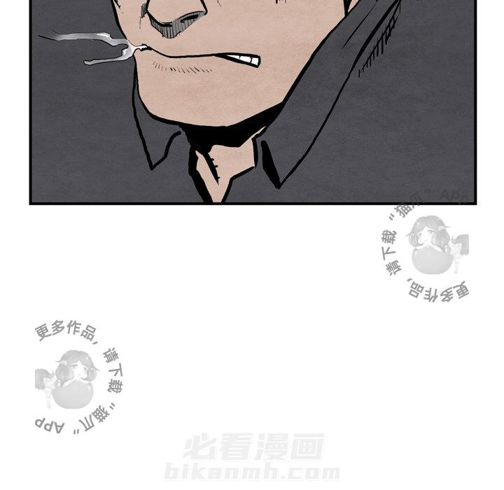 TWO MEN~共存 第43话 43 第36页