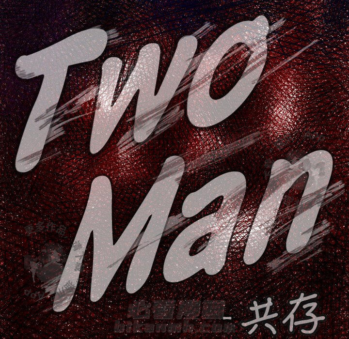 TWO MEN~共存 第43话 43 第5页