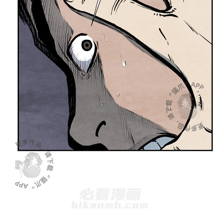 TWO MEN~共存 第43话 43 第55页