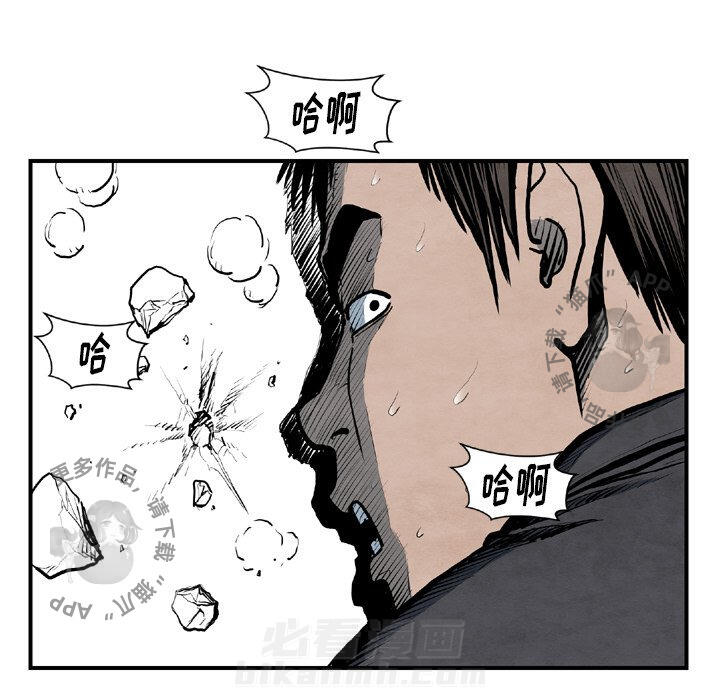 TWO MEN~共存 第43话 43 第67页