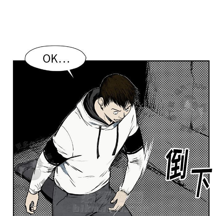 TWO MEN~共存 第43话 43 第80页