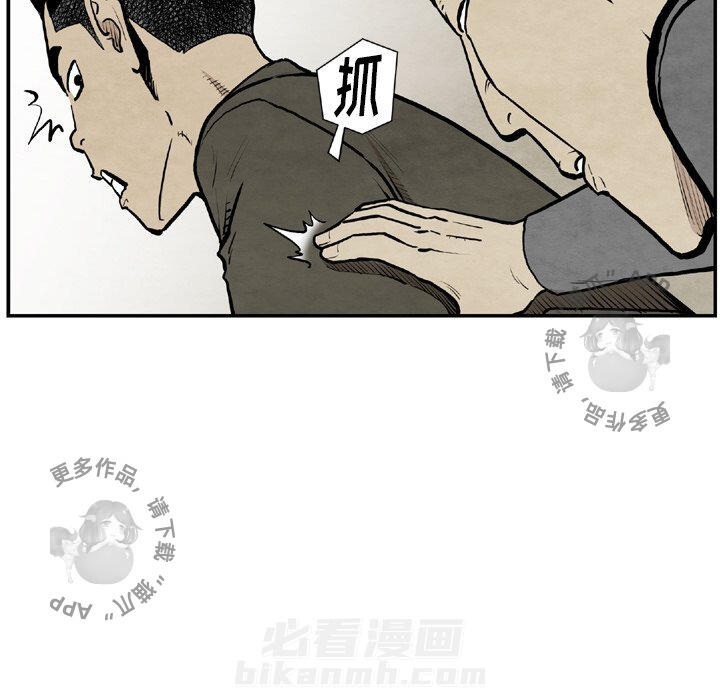 TWO MEN~共存 第43话 43 第92页
