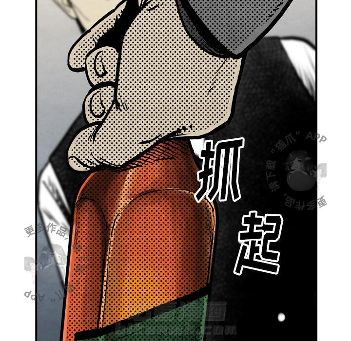 TWO MEN~共存 第43话 43 第100页