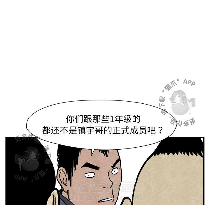 TWO MEN~共存 第44话 44 第103页