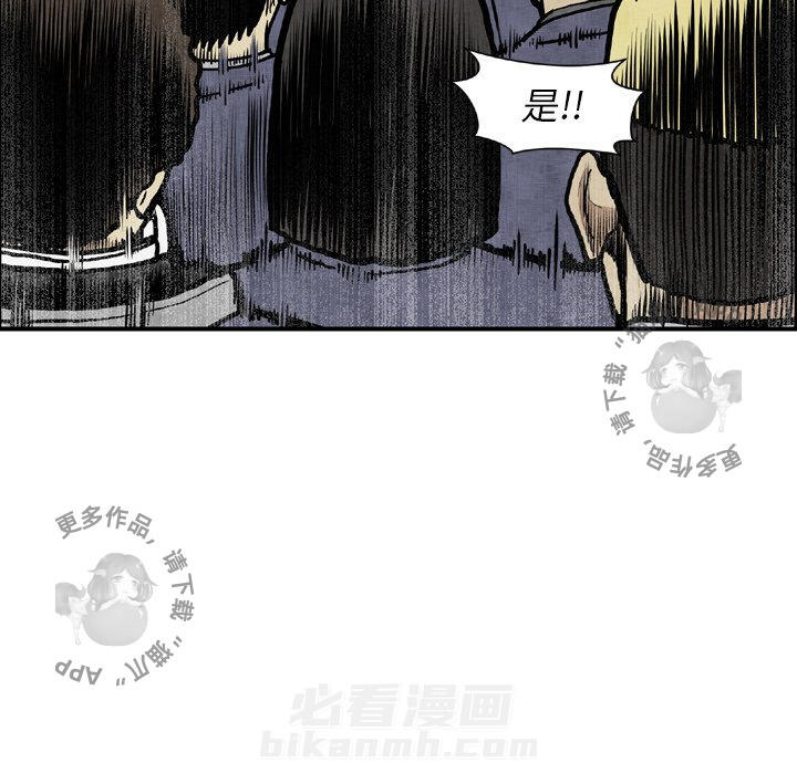 TWO MEN~共存 第44话 44 第113页
