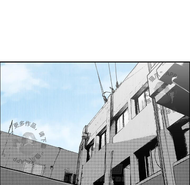 TWO MEN~共存 第44话 44 第115页