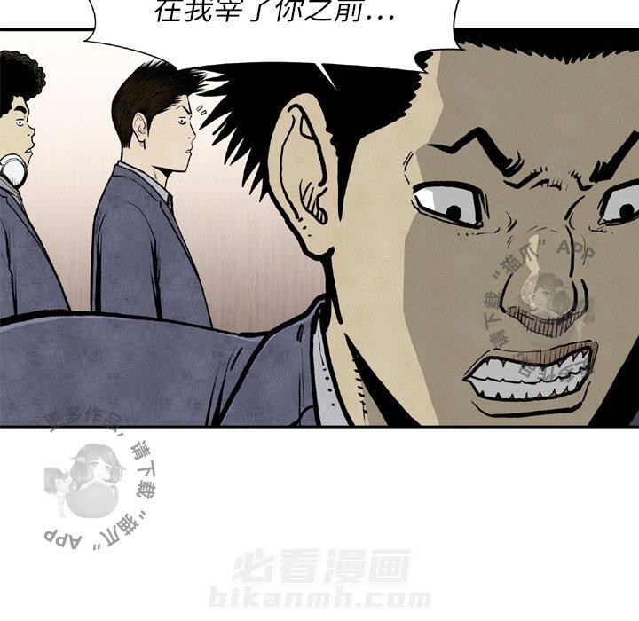 TWO MEN~共存 第44话 44 第16页