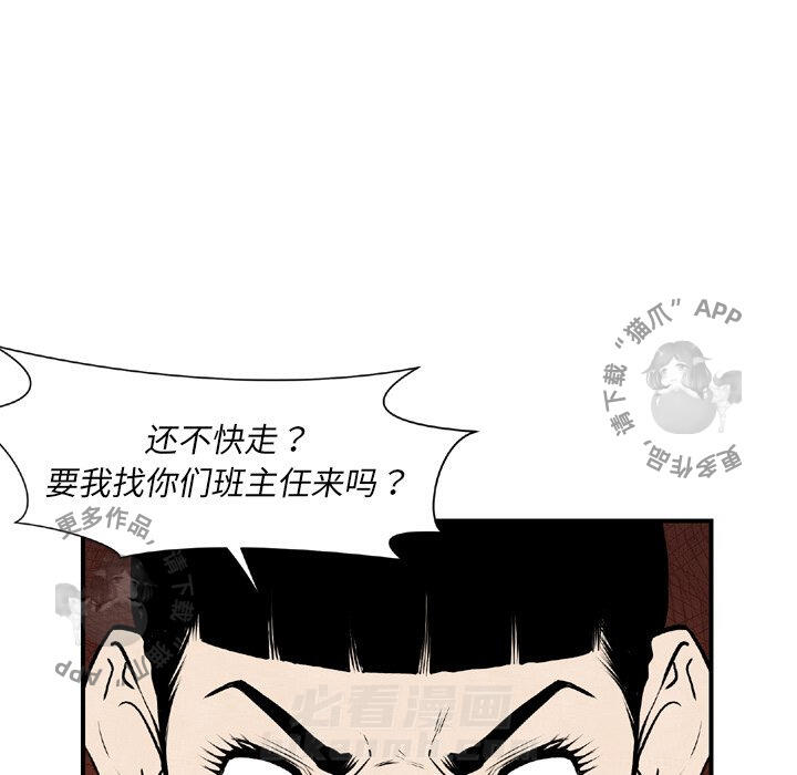 TWO MEN~共存 第44话 44 第33页