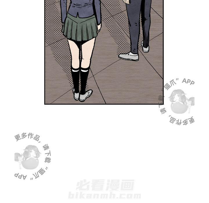 TWO MEN~共存 第44话 44 第51页