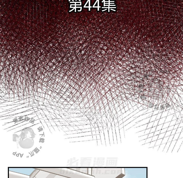 TWO MEN~共存 第44话 44 第7页