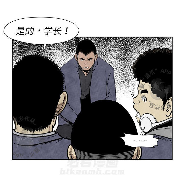 TWO MEN~共存 第44话 44 第67页