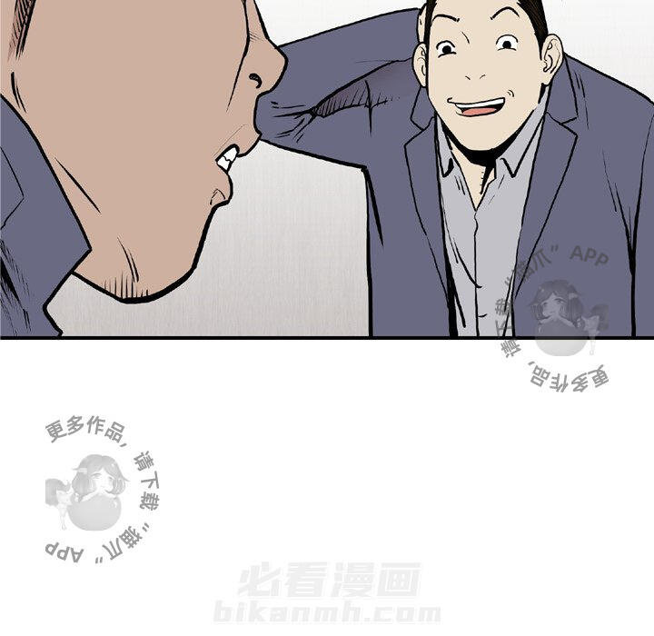 TWO MEN~共存 第44话 44 第90页