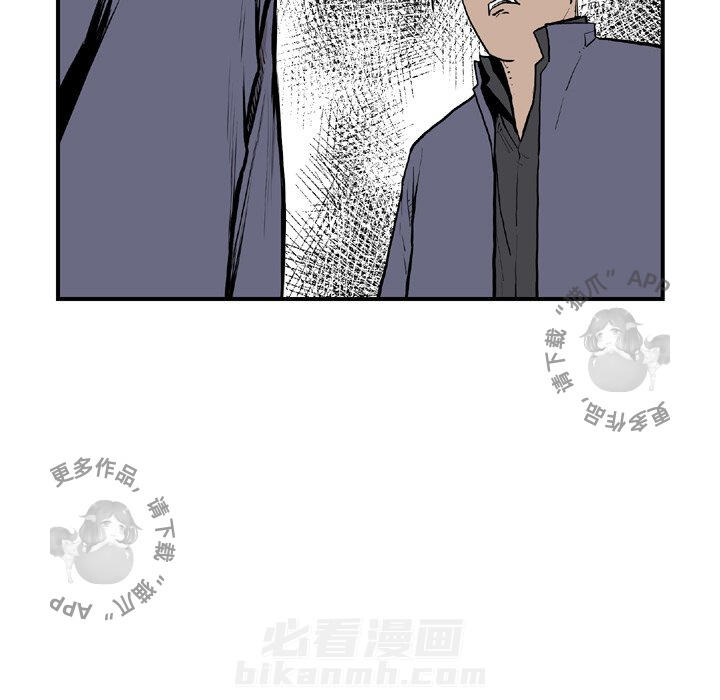 TWO MEN~共存 第44话 44 第93页
