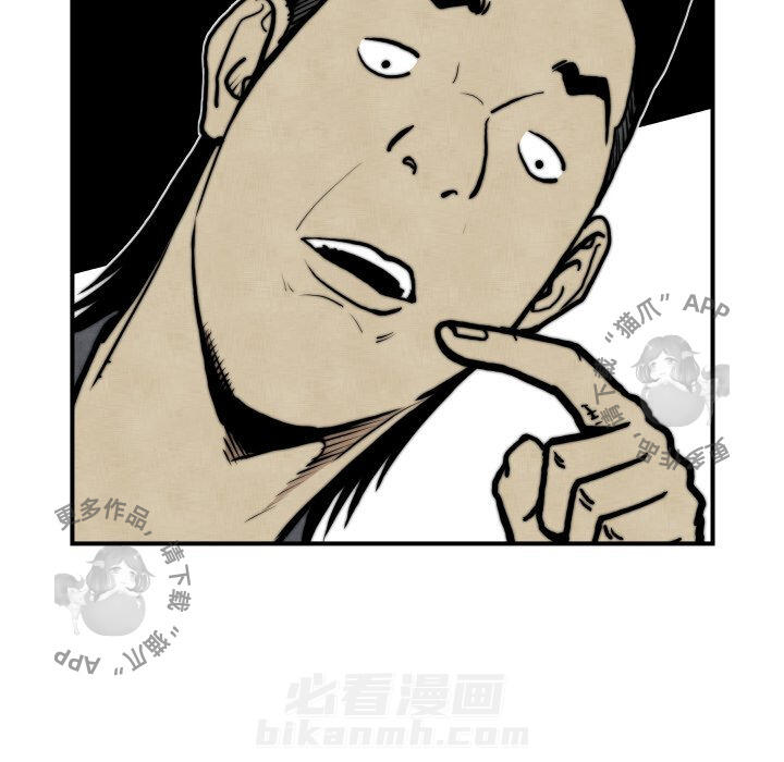 TWO MEN~共存 第45话 45 第19页