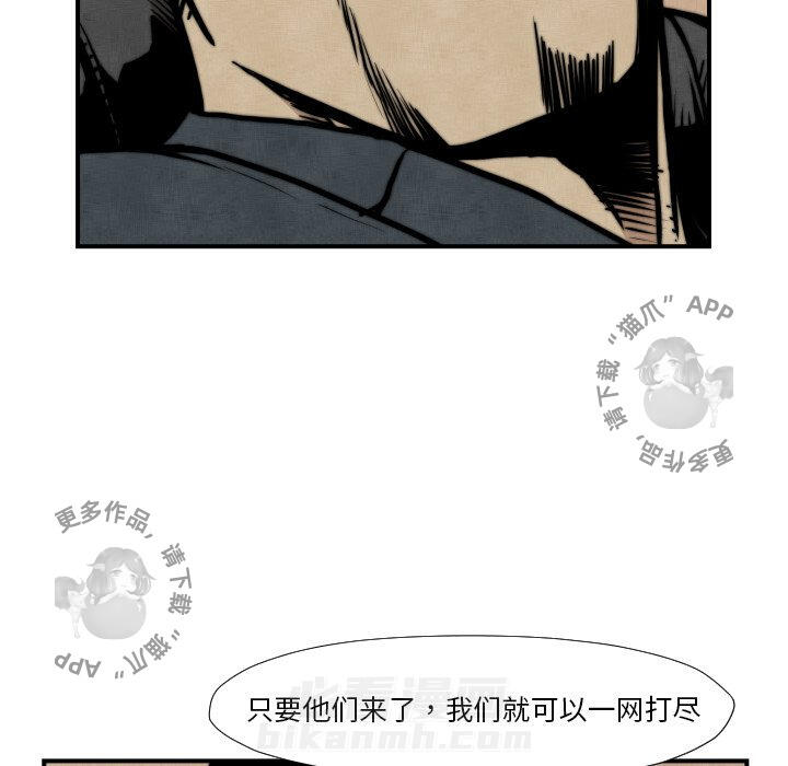 TWO MEN~共存 第45话 45 第24页