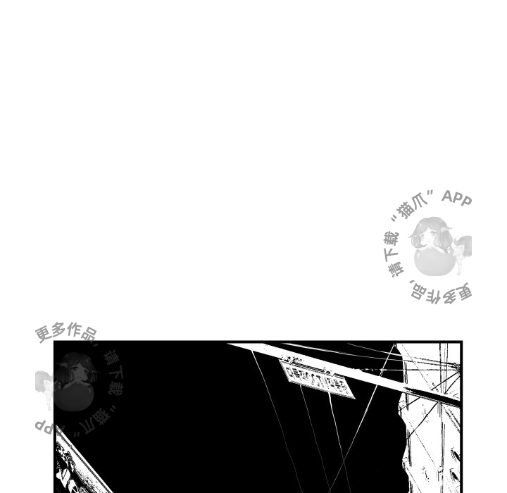 TWO MEN~共存 第45话 45 第32页