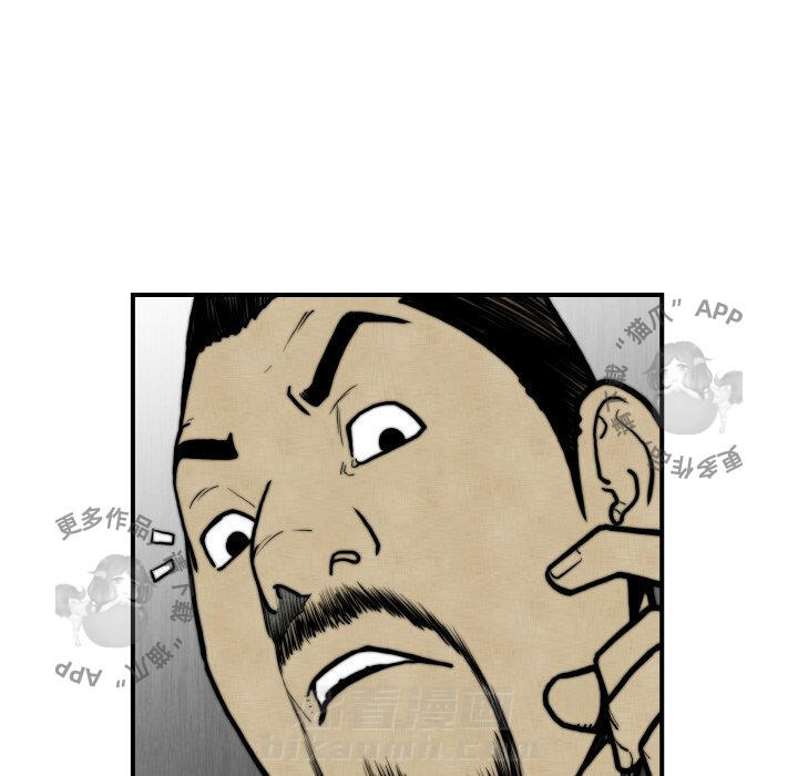 TWO MEN~共存 第45话 45 第62页