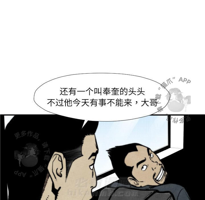TWO MEN~共存 第45话 45 第9页