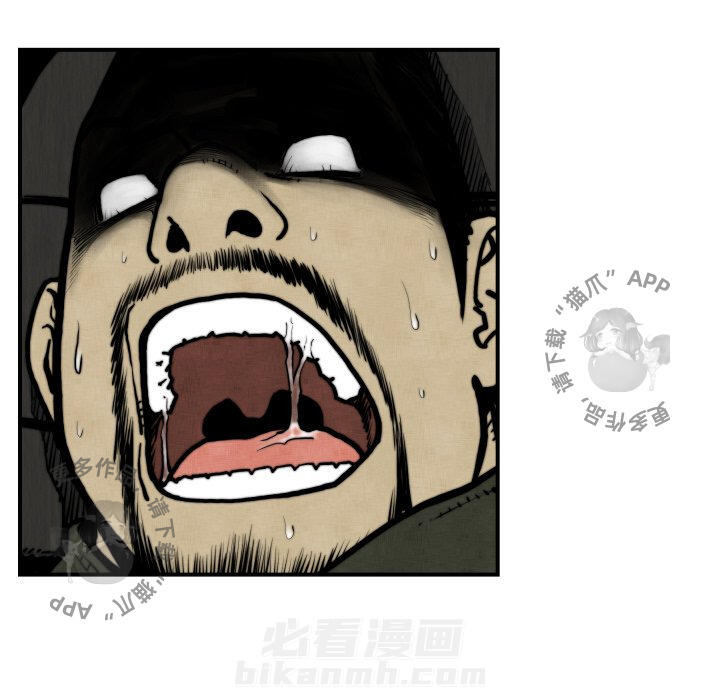 TWO MEN~共存 第45话 45 第97页