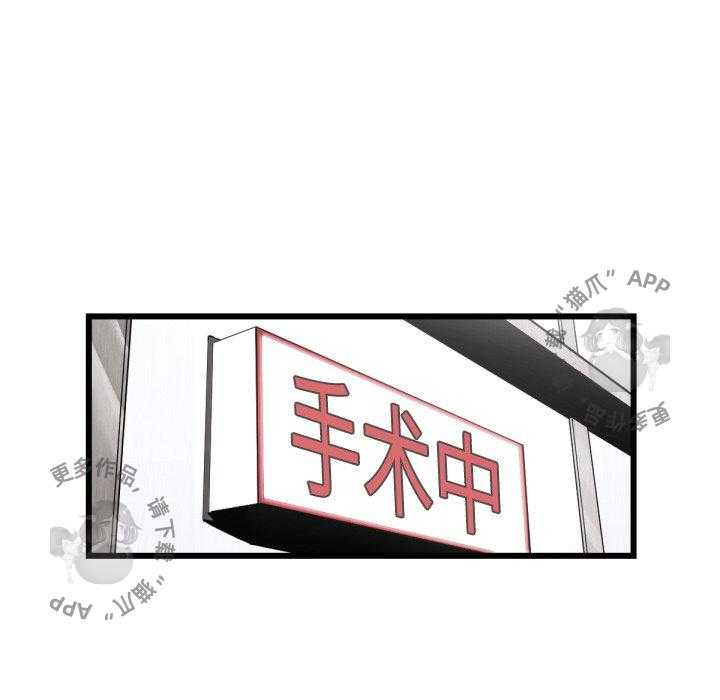 TWO MEN~共存 第46话 46 第16页