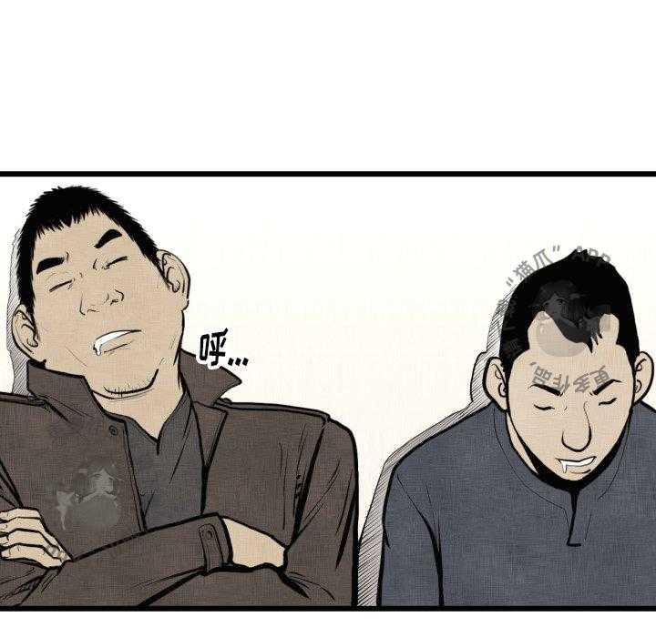 TWO MEN~共存 第46话 46 第23页