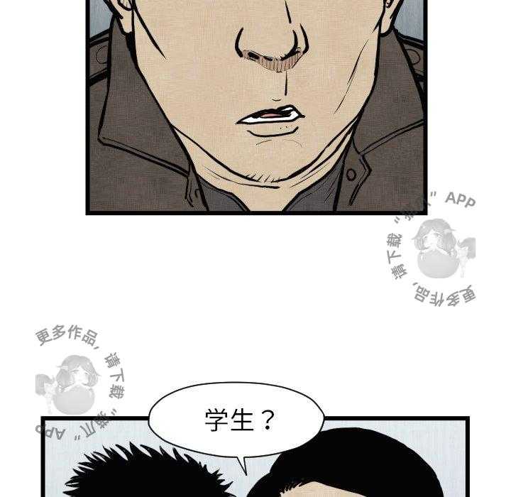 TWO MEN~共存 第46话 46 第30页