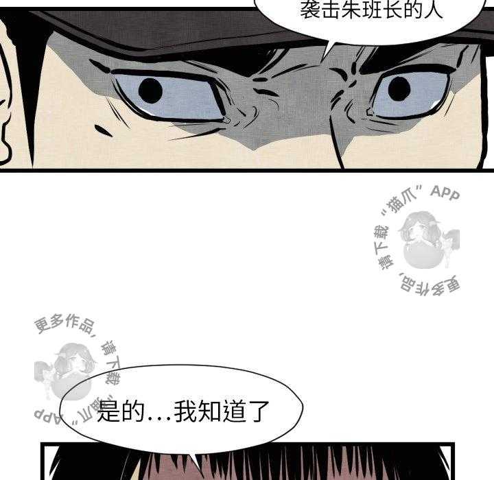 TWO MEN~共存 第46话 46 第64页