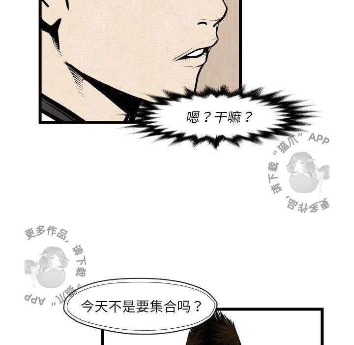 TWO MEN~共存 第46话 46 第67页