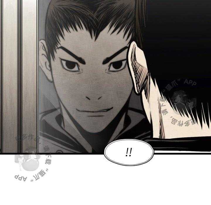 TWO MEN~共存 第46话 46 第86页