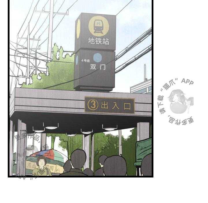 TWO MEN~共存 第46话 46 第88页