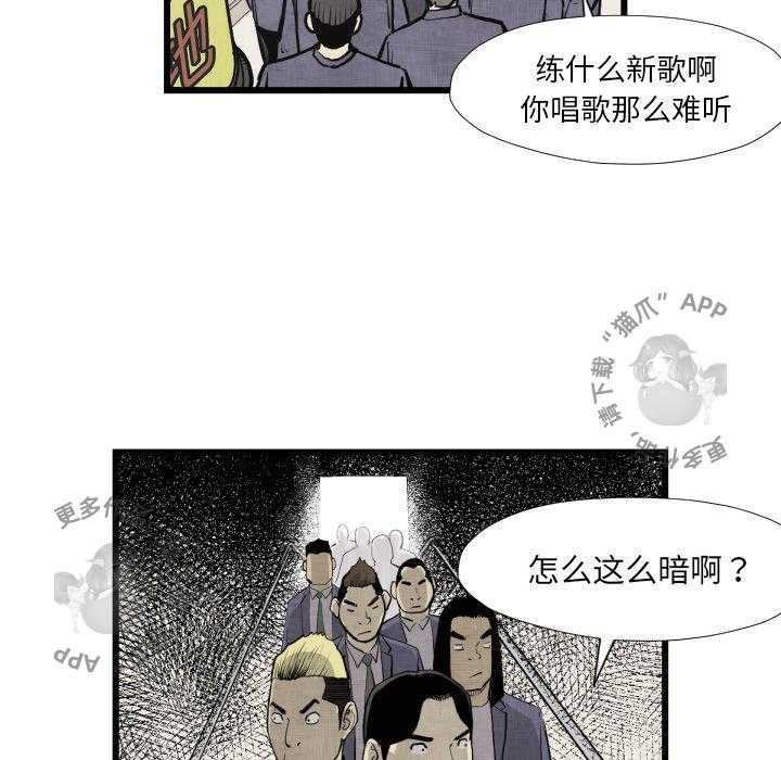 TWO MEN~共存 第46话 46 第93页