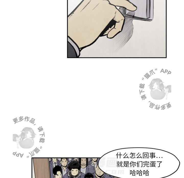 TWO MEN~共存 第47话 47 第15页