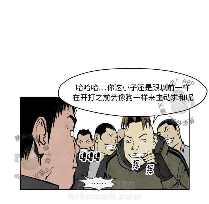 TWO MEN~共存 第47话 47 第26页