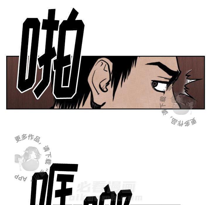 TWO MEN~共存 第47话 47 第31页