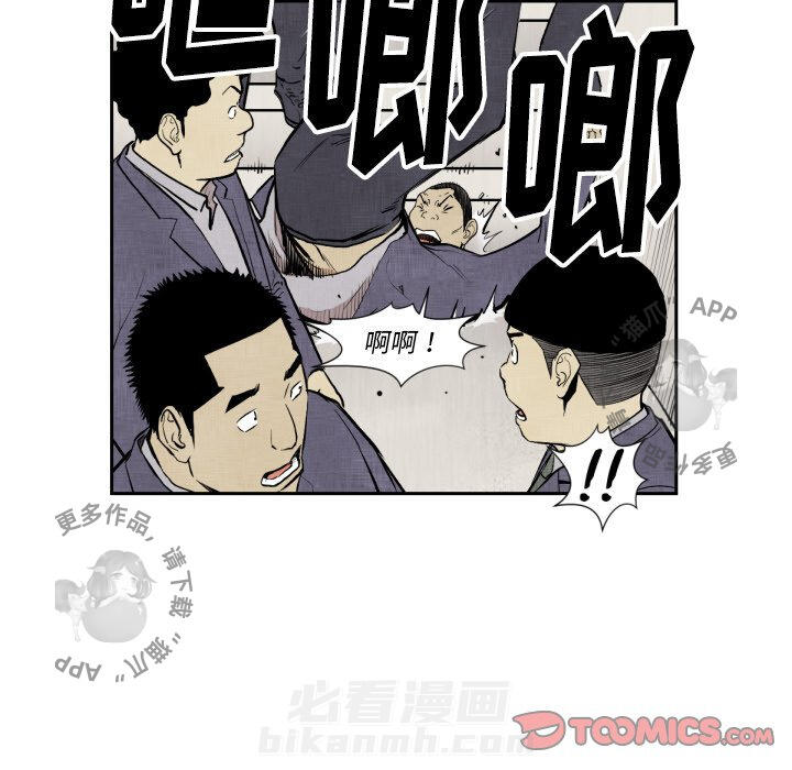 TWO MEN~共存 第47话 47 第32页