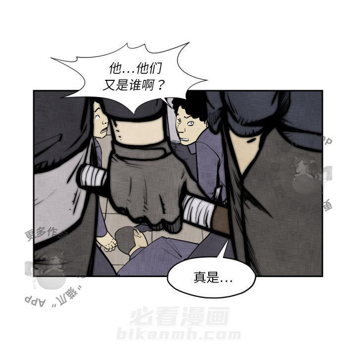 TWO MEN~共存 第47话 47 第36页