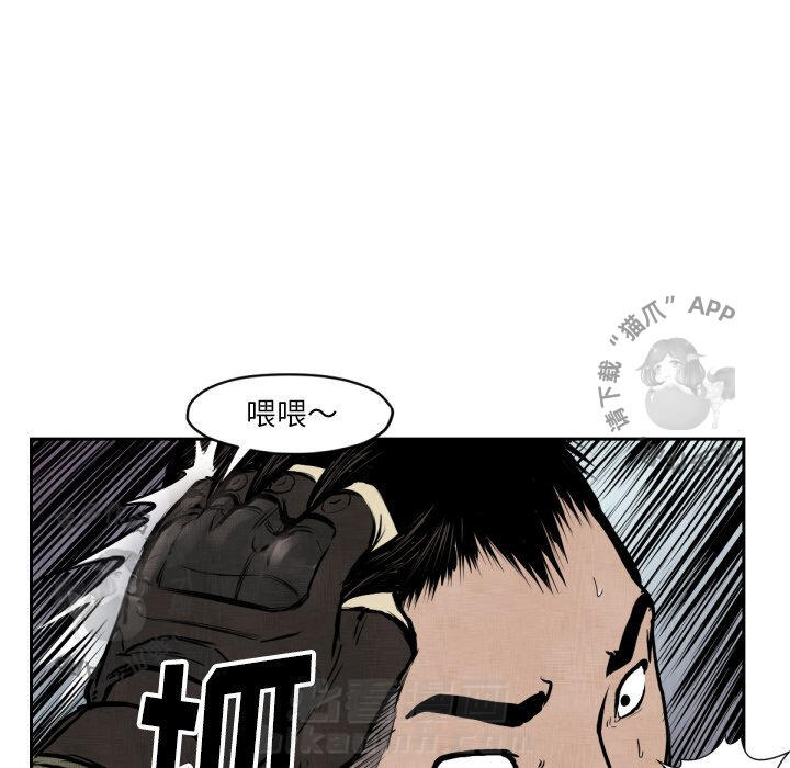 TWO MEN~共存 第47话 47 第40页