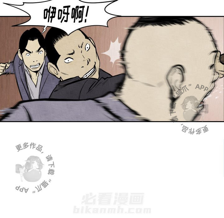 TWO MEN~共存 第47话 47 第59页