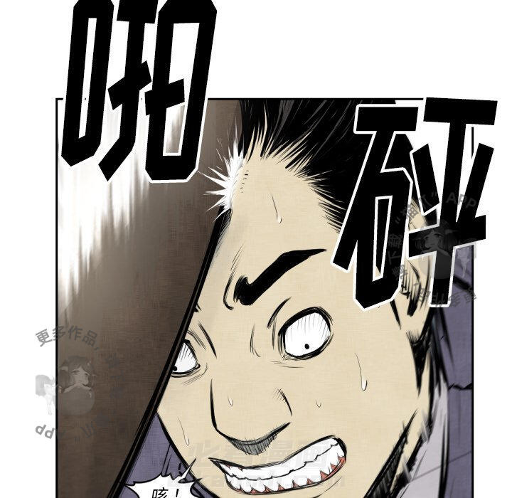 TWO MEN~共存 第47话 47 第61页