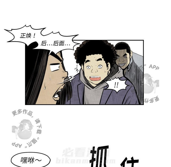 TWO MEN~共存 第47话 47 第64页