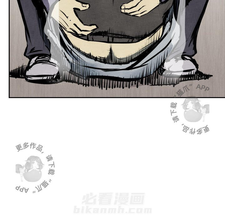TWO MEN~共存 第47话 47 第74页