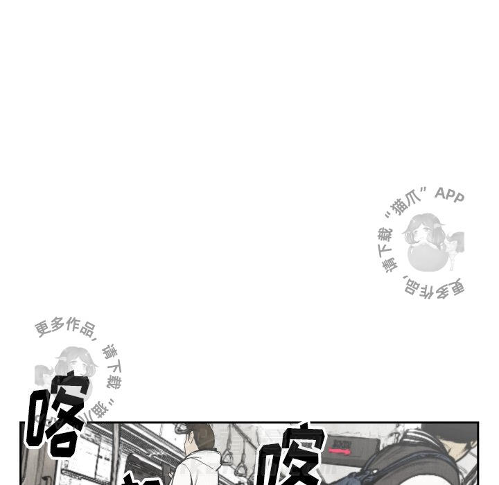 TWO MEN~共存 第47话 47 第84页