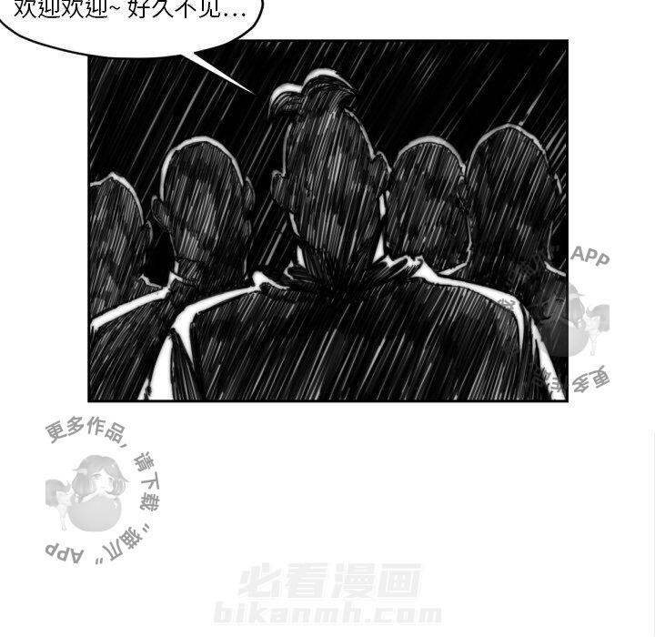 TWO MEN~共存 第47话 47 第10页